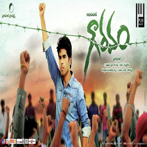 Gouravam