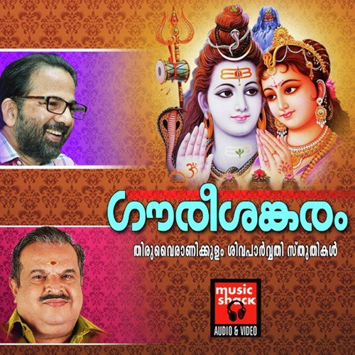 Sree Parvathyude