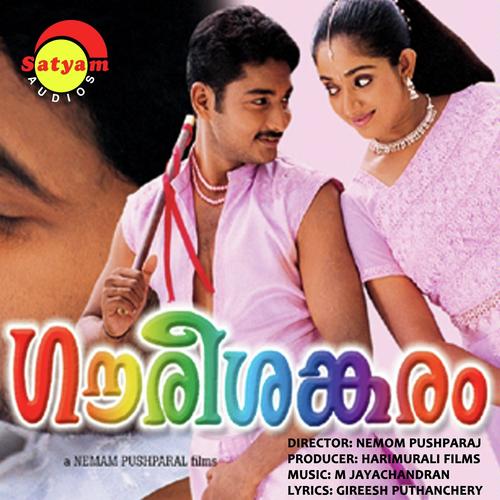 Gourishankaram