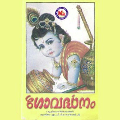 Govardhanam
