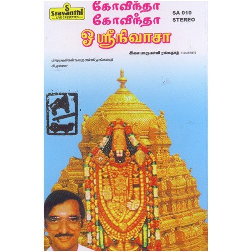 Jai Venkatramana