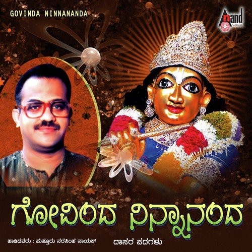 Govinda Nannananda