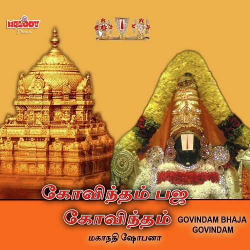 Govindam Bhaja Govindam