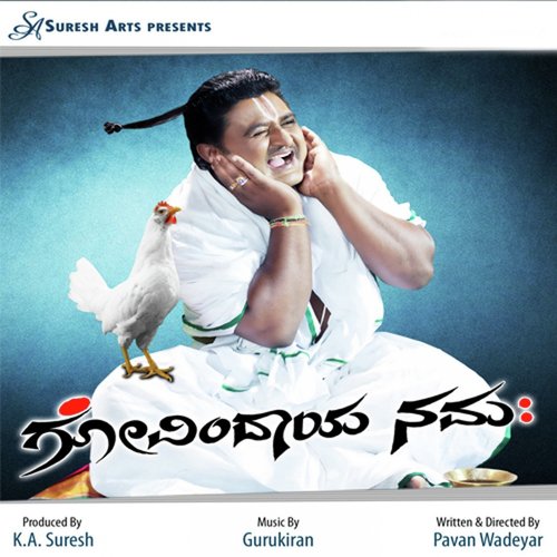 Govindaya Namaha