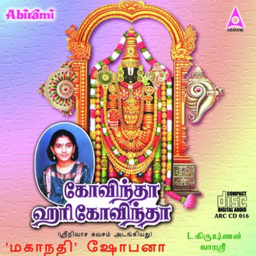 Kankanda Deivame