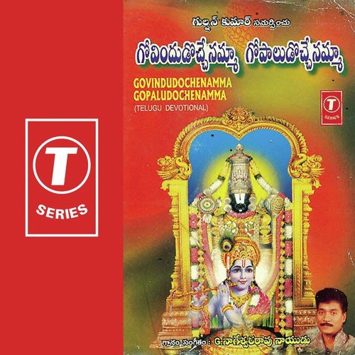 Govindudochenamma Gopaludochenamma