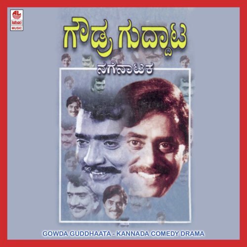 Gowda Guddhaata