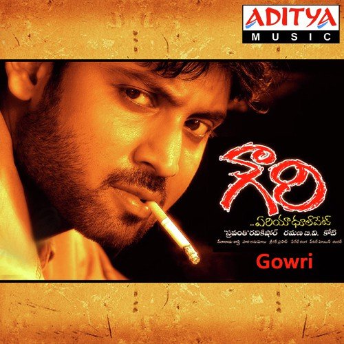 Gowri