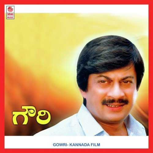 Gowri