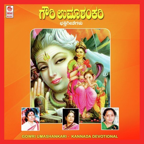 Gowri Umashankari