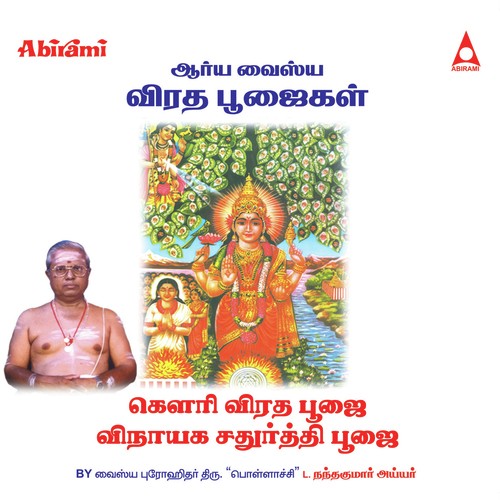 Vinayagar Poojai