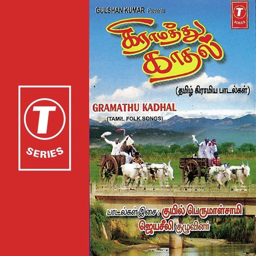 Gramathu Kadhal