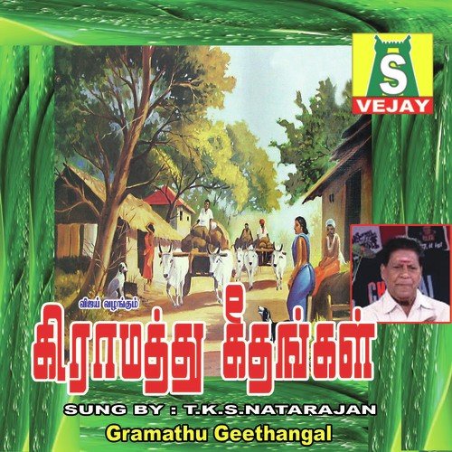 Grammathu Geethangal