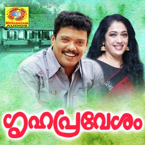 Aavanippadamakave (Female Version)