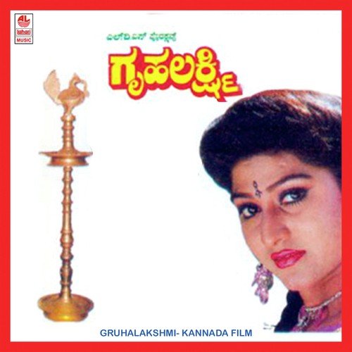 Gruhalakshmi