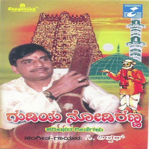 Theraneleyuthare