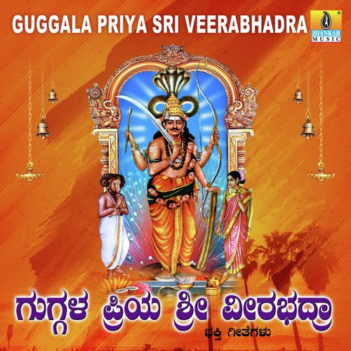 Godachiya Gudiyalli