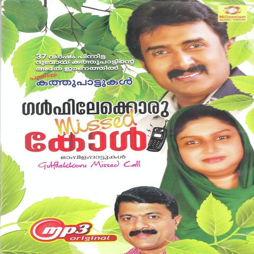 Gulfilekkoru Missed Call