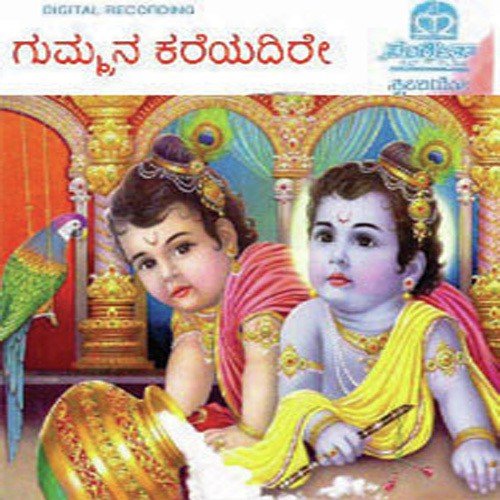Murthy Chikkadu
