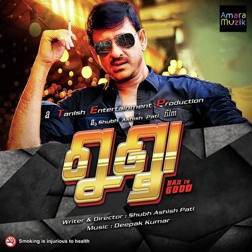 Gunda