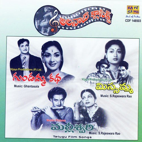 Babu Dharmam Cheyi Babu