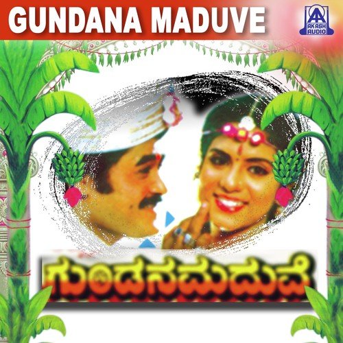 Maduvemaneli Maduvanagitthi