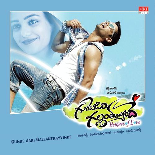 Gunde Jaari Gallanthayinde