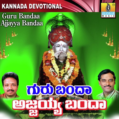 Guru Bandaa Ajjayya Bandaa