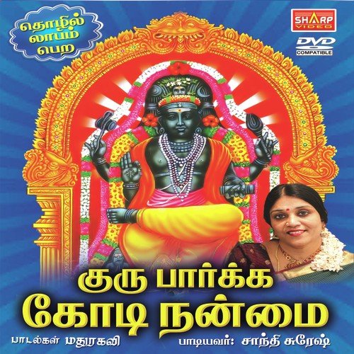 Guru Parka Kodi Nanmai