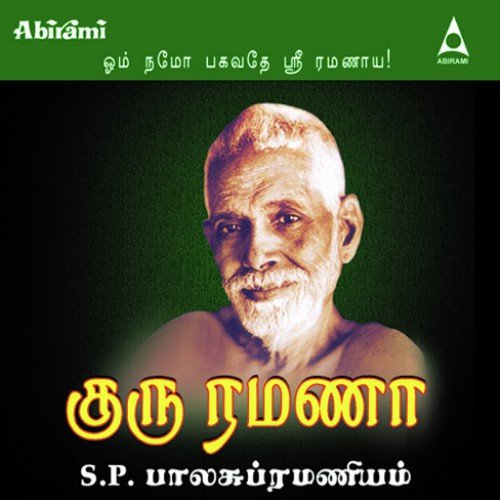Guru Ramana