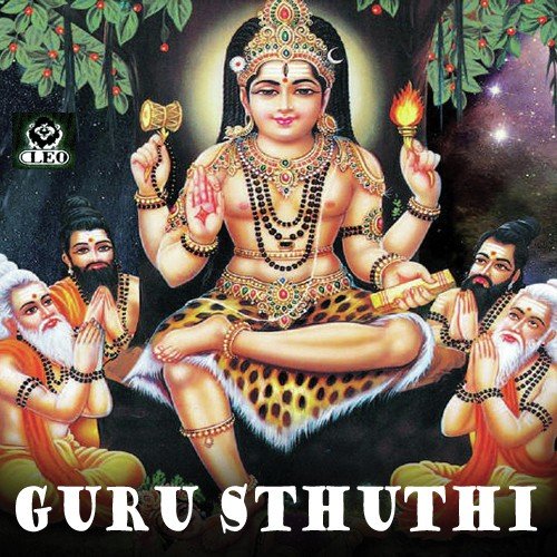 Guru Sthuthi