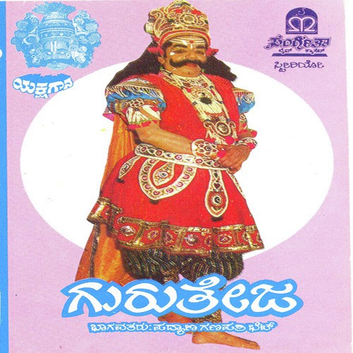 Guru Theja