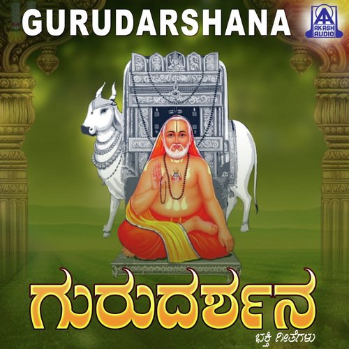 Gurudarshana