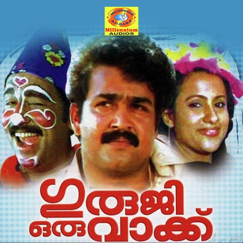 Guruji Oru Vakku