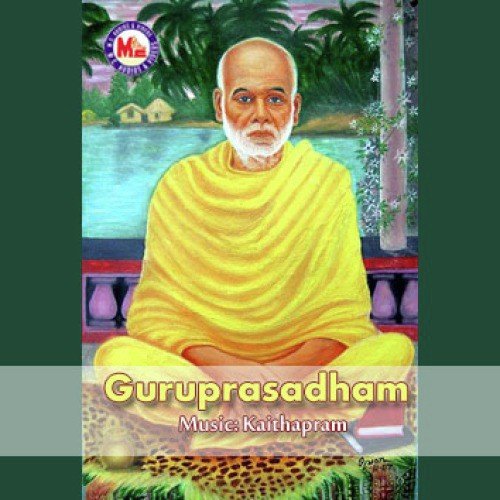 Guruprasadham