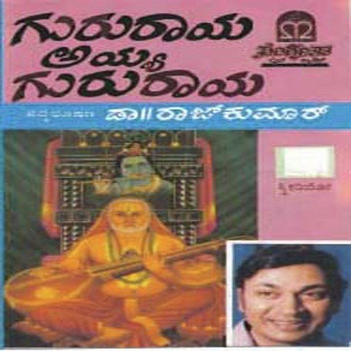 Sukhada Chilume