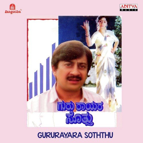 Gururayara Soththu
