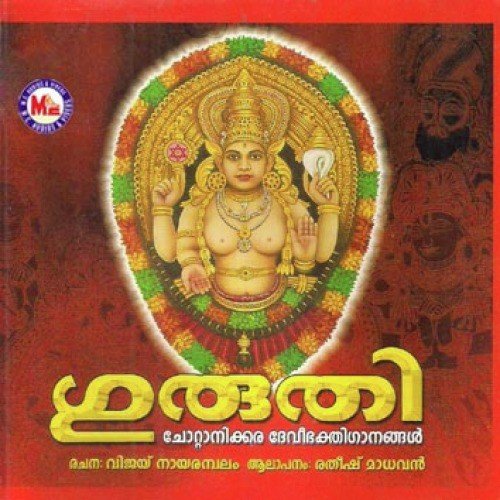 Guruthi