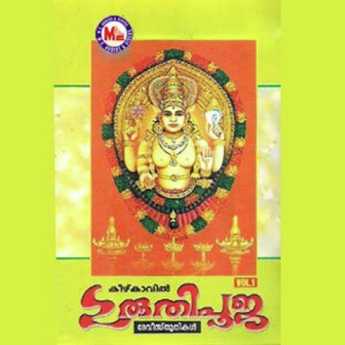 Guruthi Pooja