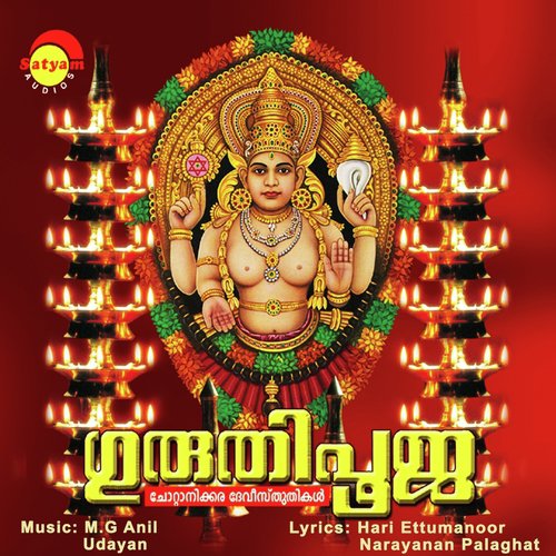 Guruthipooja