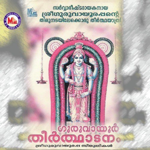 Guruvayoor Theerthadanam