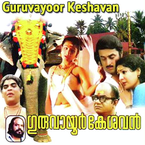 Usha Kiranangal