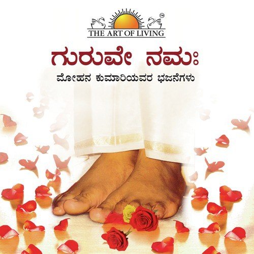 Guruve Namah