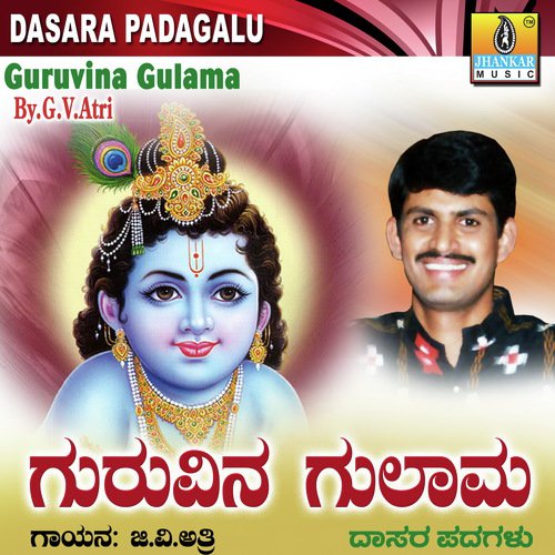 Guruvina Gulama