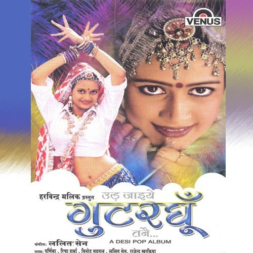 Mera Daman