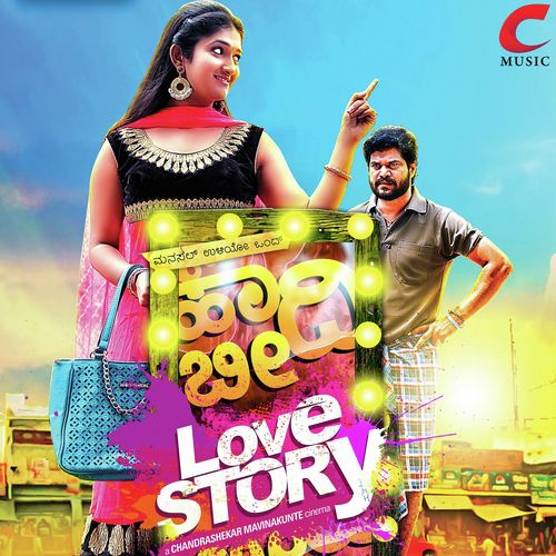 Haadhi Beedhi Love Story