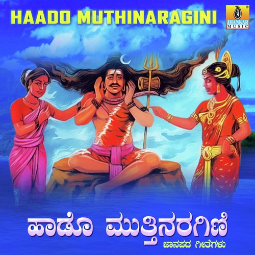 Haado Muthinaragini