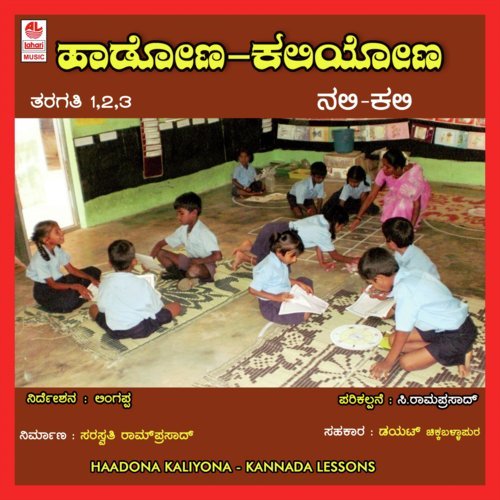 Haadona-Kaliyona-Class 1 To 3