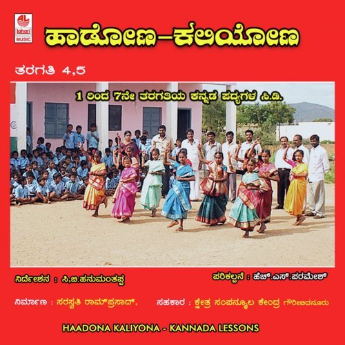 Haadona-Kaliyona-Class 4 To 5
