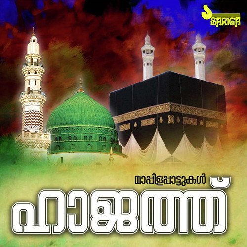 Haajath